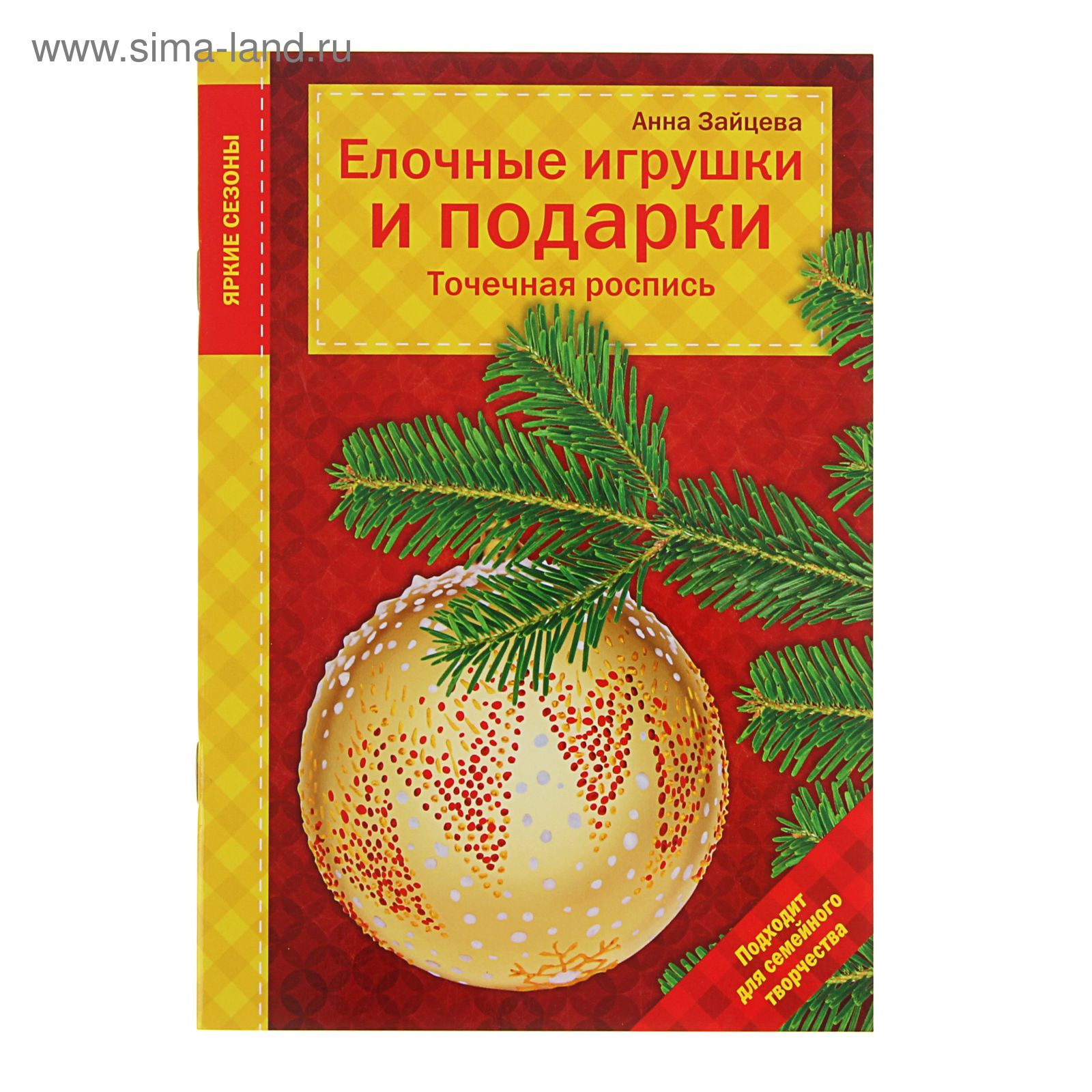 Новогодние Игрушки Точечная Роспись Новогодние Игрушки Точечная Роспись